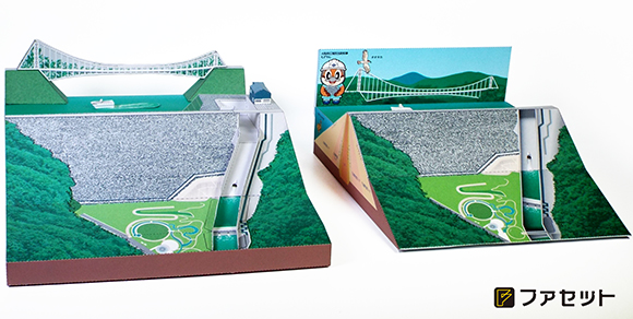 ダム ペーパークラフト