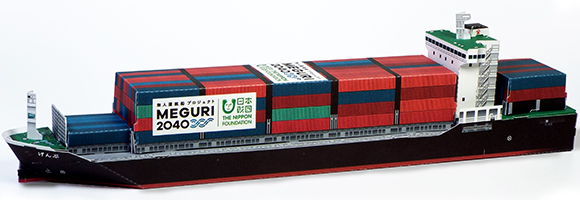 ペーパークラフト コンテナ船 船舶 日本財団