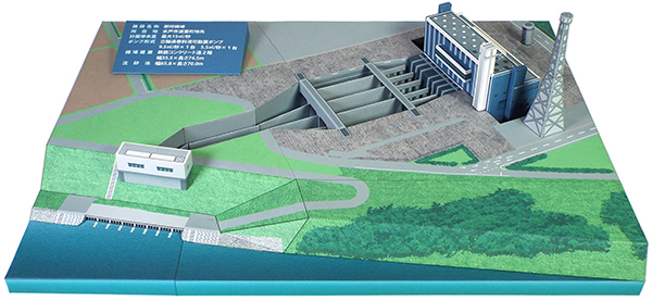 那珂機場 建築物 地下構造物 導水施設 ペーパークラフト