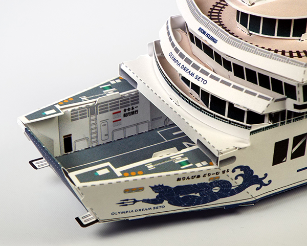 ペーパークラフト 客船 旅客船 フェリー 船舶 日本財団