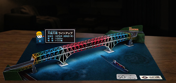 橋 橋梁 ペーパークラフト