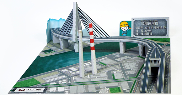 橋梁 橋 ジオラマ ペーパークラフト