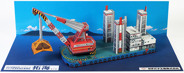 浚渫船 起重機船 クレーン船 ペーパークラフト