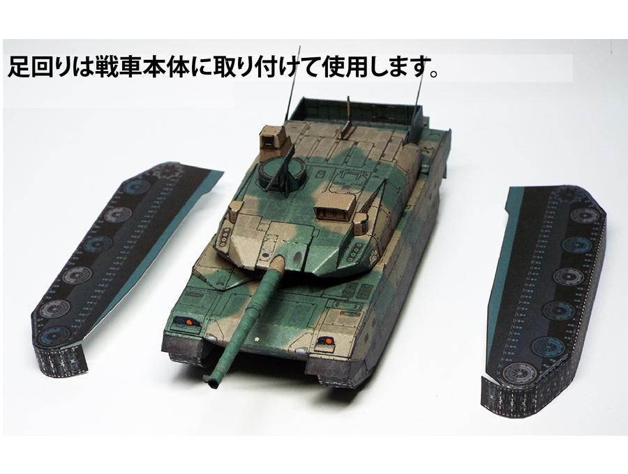 TYPE10tank-stand02