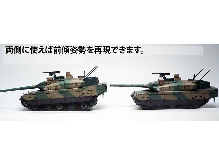 TYPE10tank-stand05