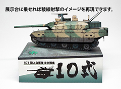 TYPE10tank-stand06