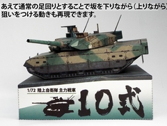 TYPE10tank-stand08