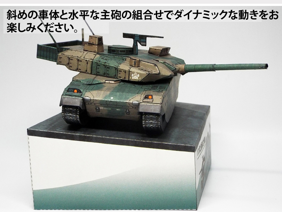 TYPE10tank-stand09