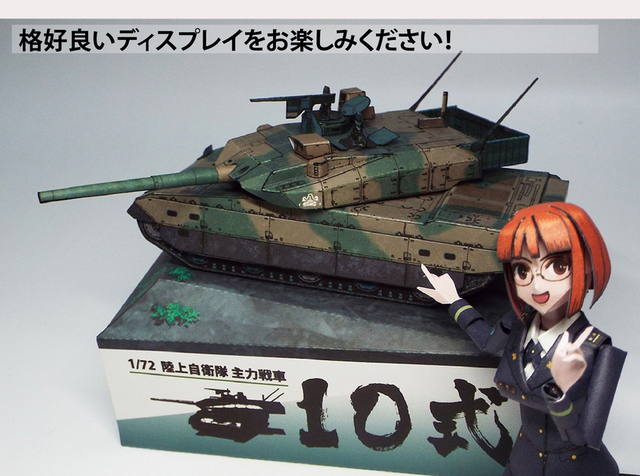 TYPE10tank-stand11